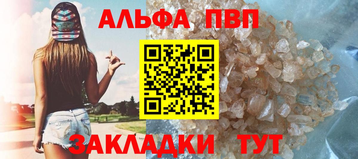 А ПВП Соль Янаул