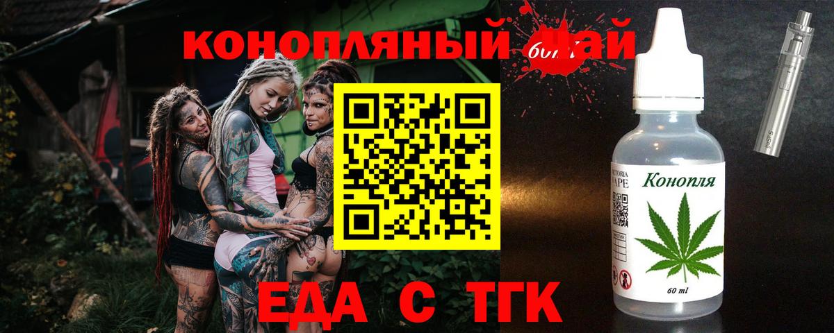 Янаул  Еда ТГК конопля  Вход с VPN 