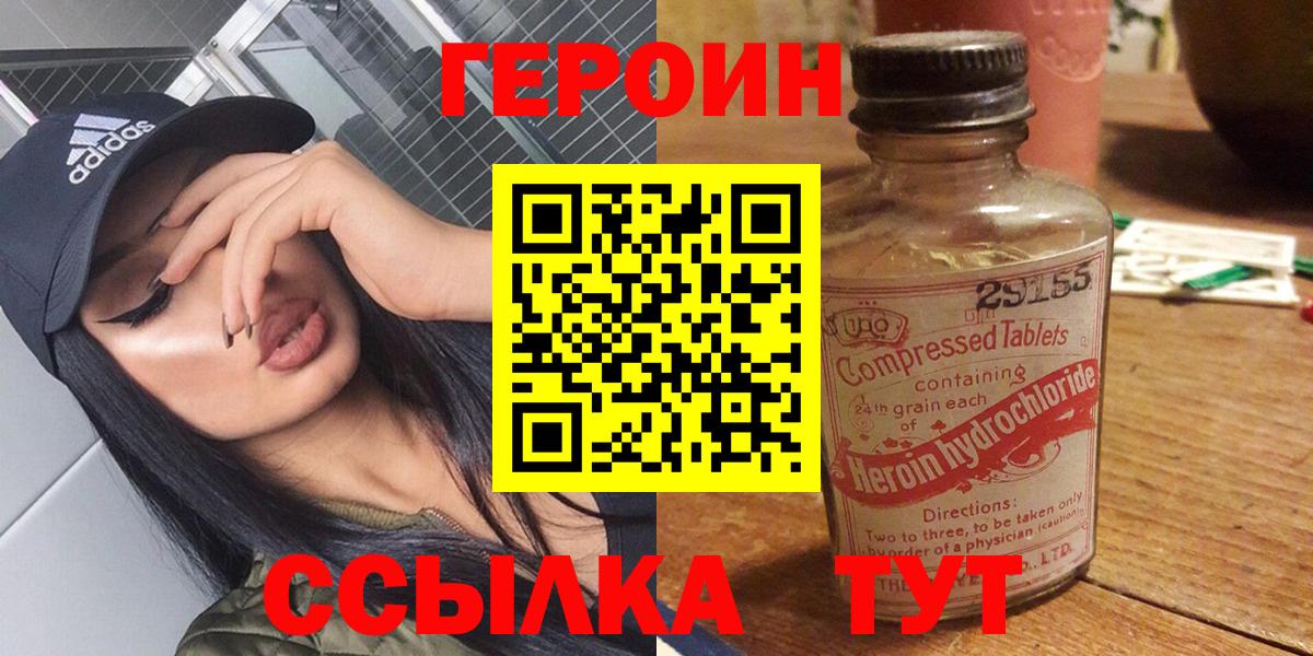 Янаул  ГЕРОИН герыч  Вход с VPN 