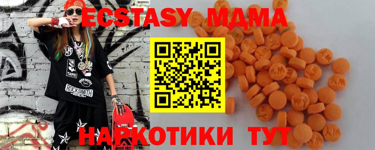 МДМА кристаллы  MDMA VHQ  МДМА  Вход с VPN  Янаул 