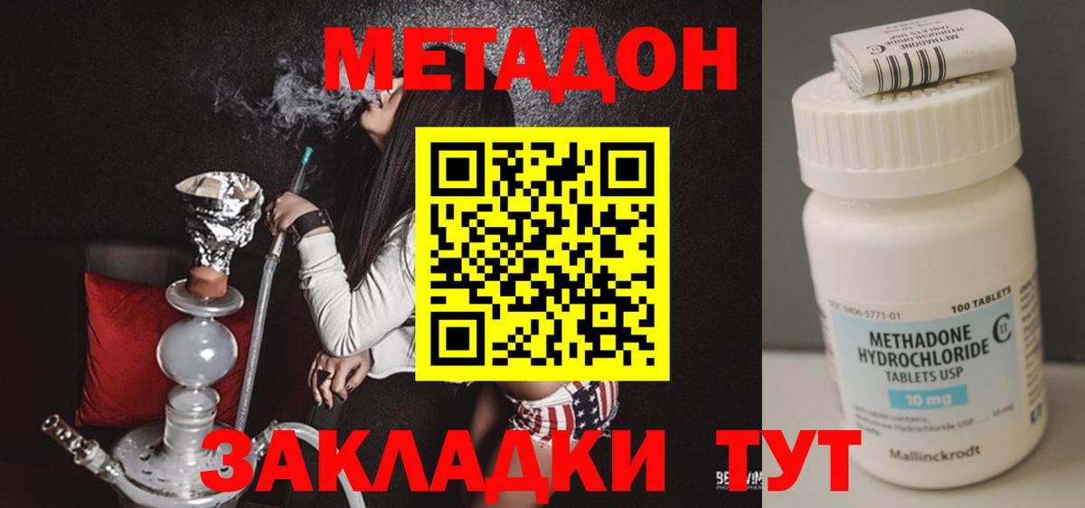 МЕТАДОН VHQ  Вход с VPN  Янаул  маркетплейс формула  МЕТАДОН белоснежный 