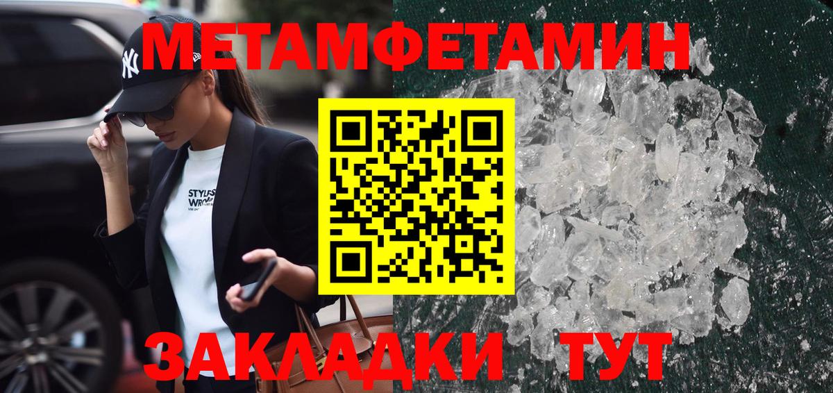 Метамфетамин  Вход с VPN  Янаул  Первитин мет  Первитин мет 