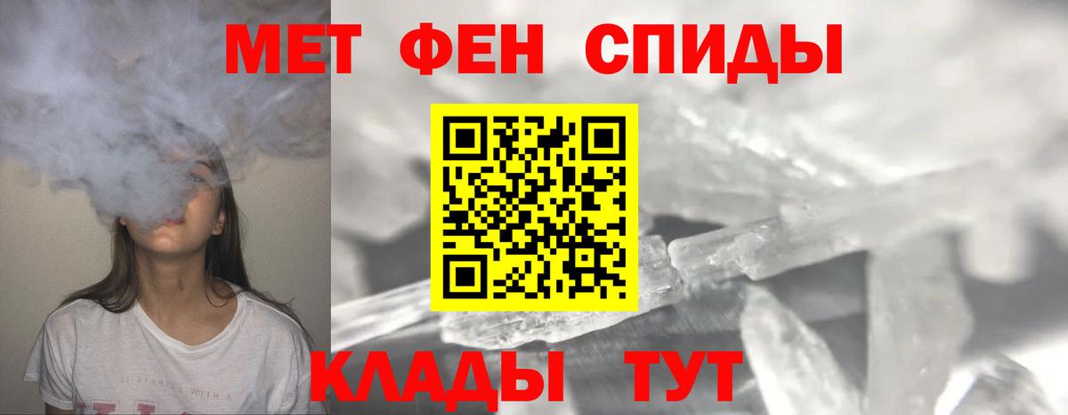 МЕТАМФЕТАМИН Methamphetamine Янаул