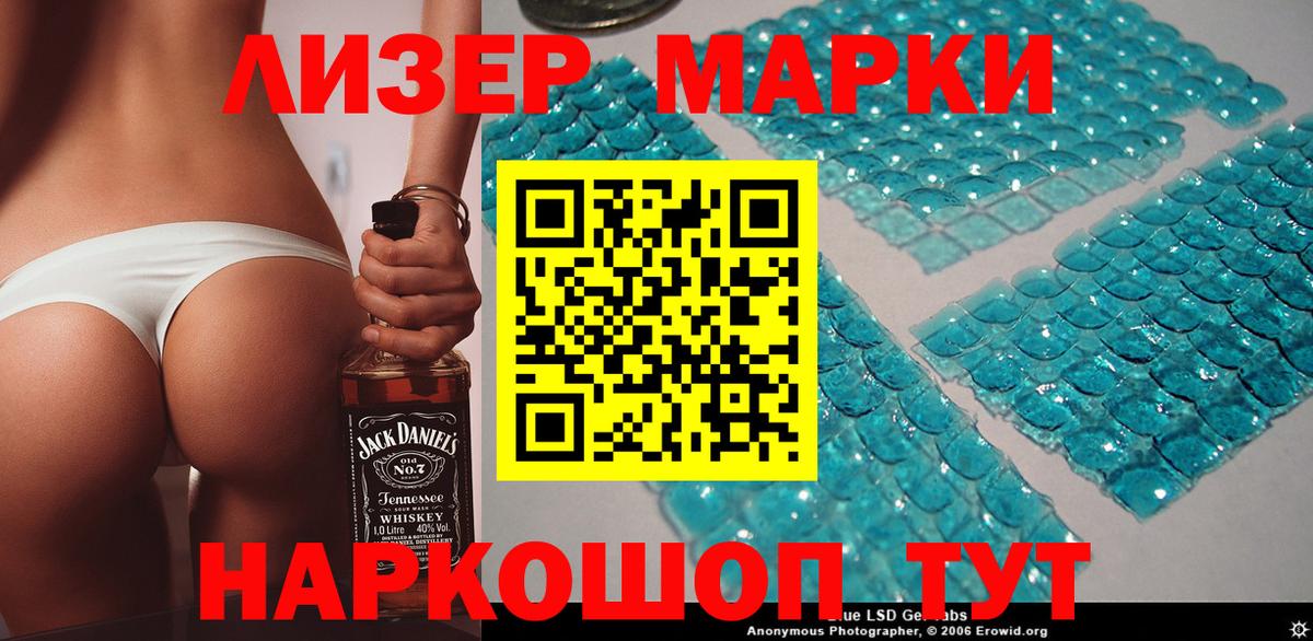 Наркотические марки 1,5мг  Наркотические марки  Янаул  Наркотические марки 1,5мг  Вход с VPN 