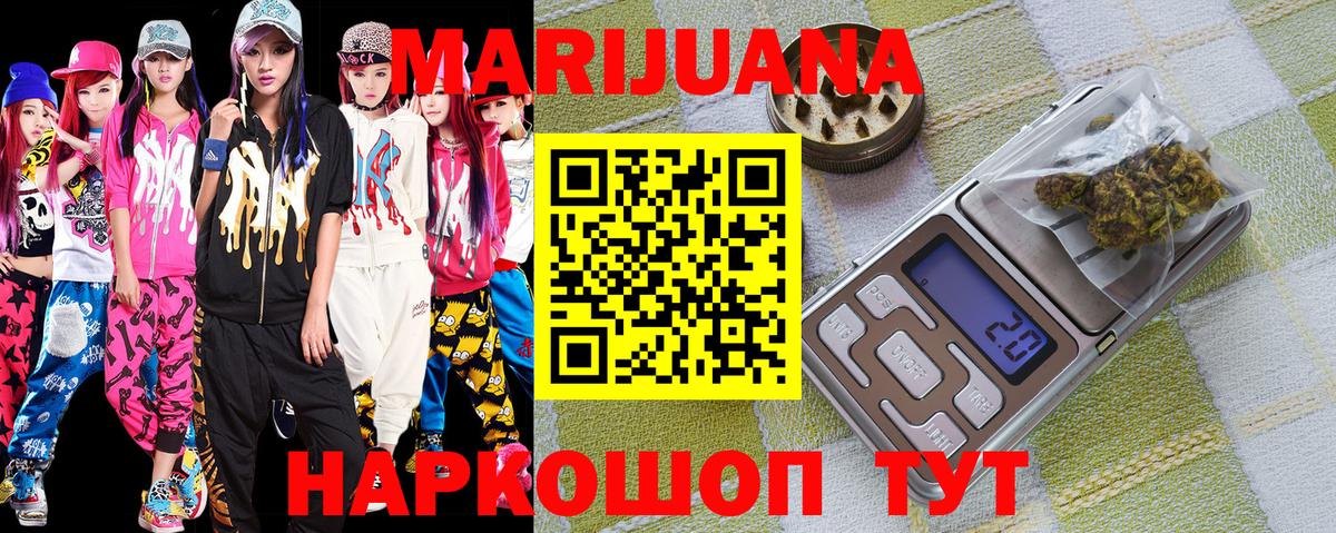 МАРИХУАНА OG Kush Янаул